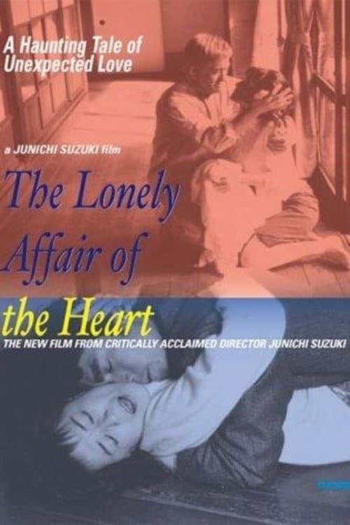 Постер до фільму «The Lonely Affair of the Heart»