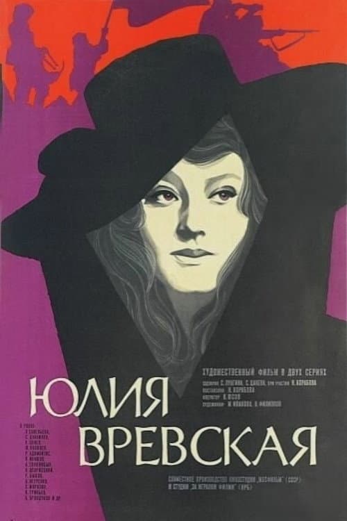 Poster for Yuliya Vrevskaya