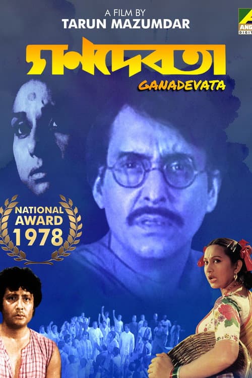 Poster for Ganadevata