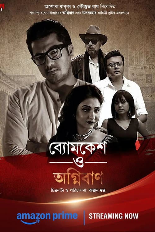 Poster for Byomkesh O Agnibaan
