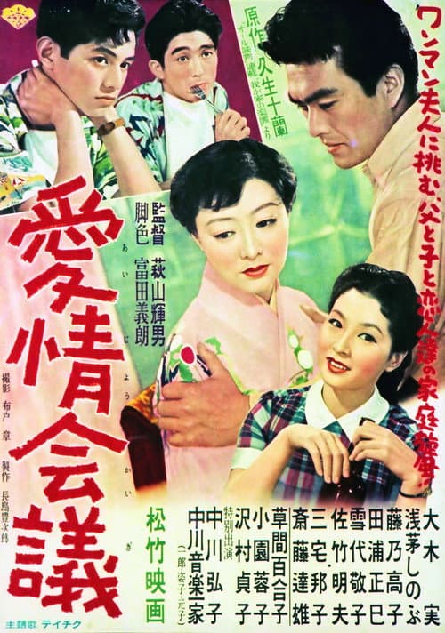 Poster for Mother's Ambition