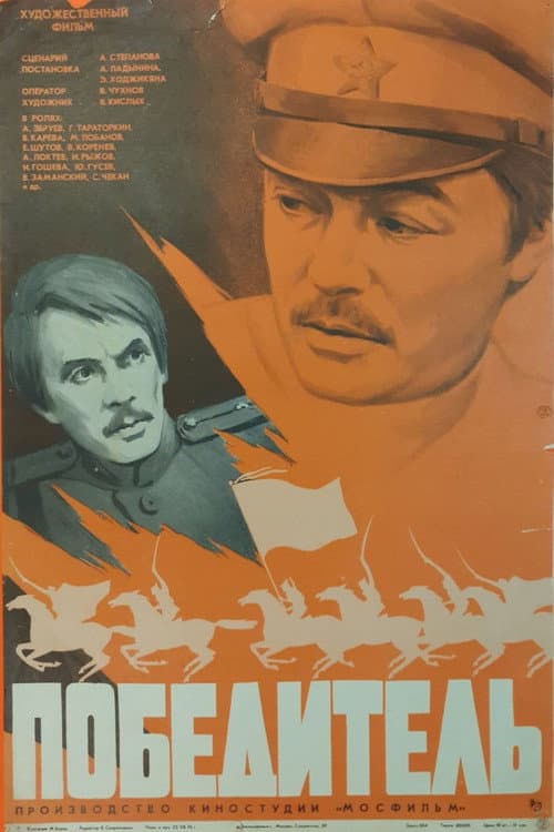 Poster for Winner