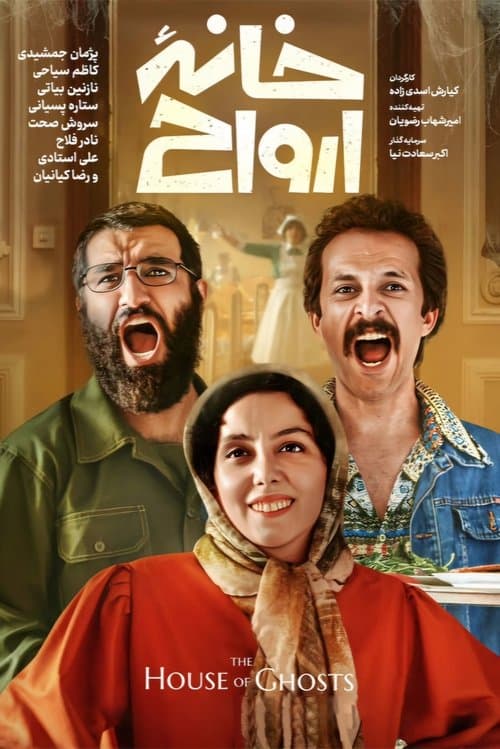 Poster for The House of Ghosts