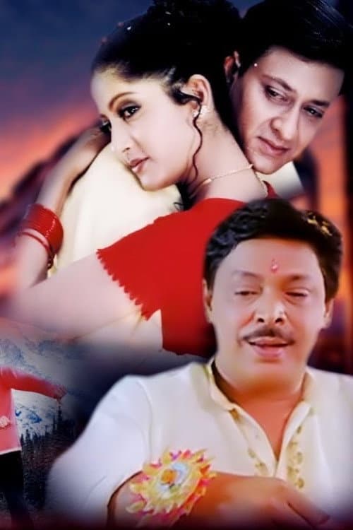 Poster for Rakhi Bandhili Mo Rakhiba Mana