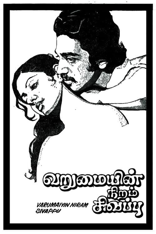 Poster for Varumayin Niram Sivappu