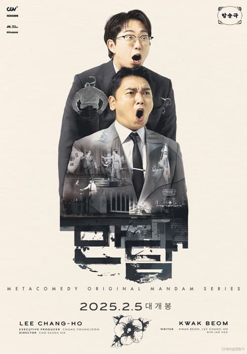 Poster for Mandam