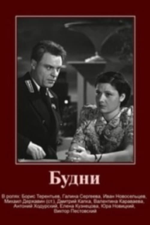 Poster for Weekdays
