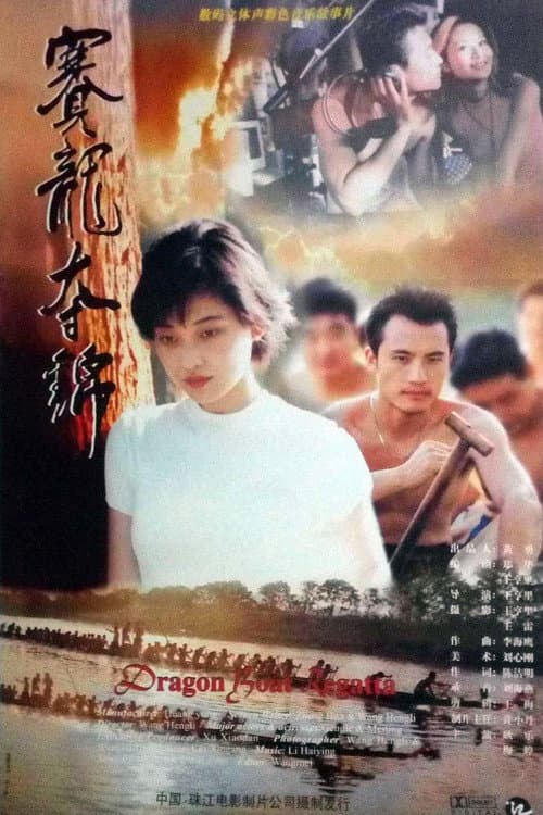 Poster for Dragon Boat Regatta