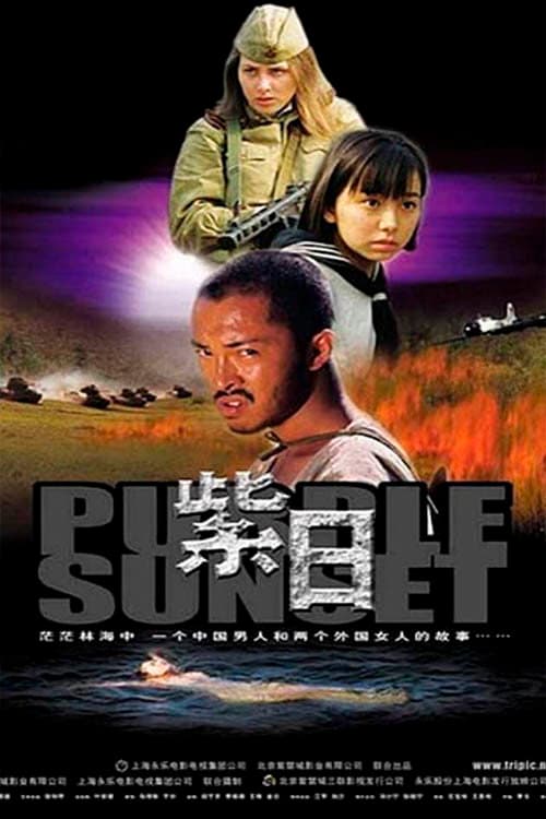Poster for Purple Sunset