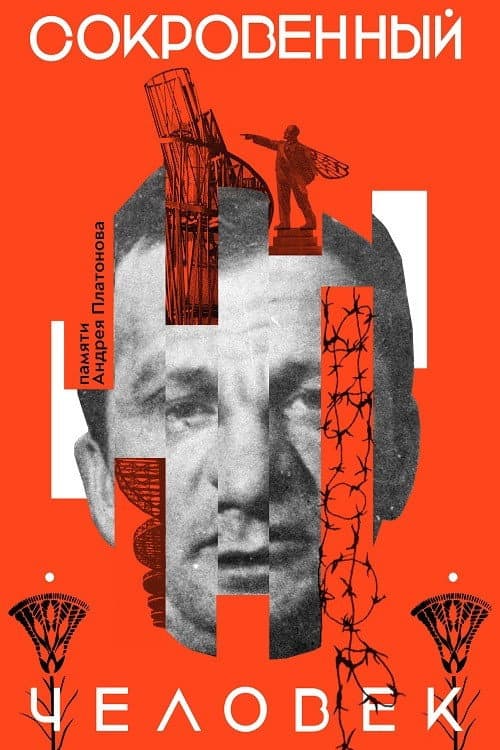 Poster for The Cherished Man