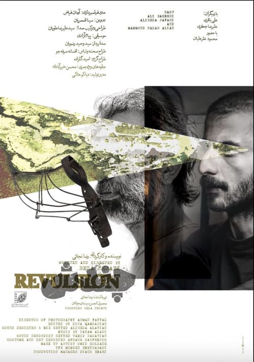 Poster for Revulsion