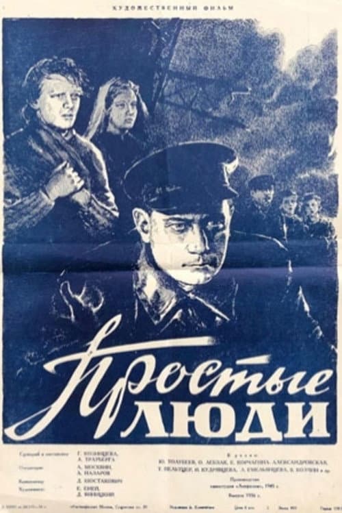 Poster for Simple People