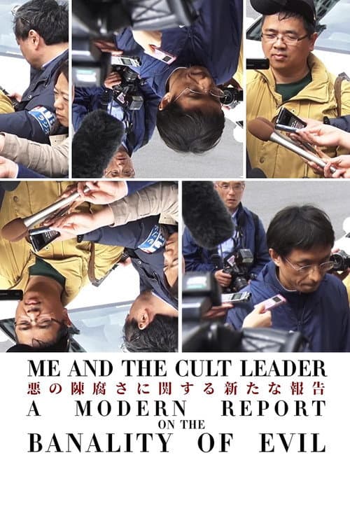 Постер до фільму «Me and the Cult Leader: A Modern Report on the Banality of Evil»