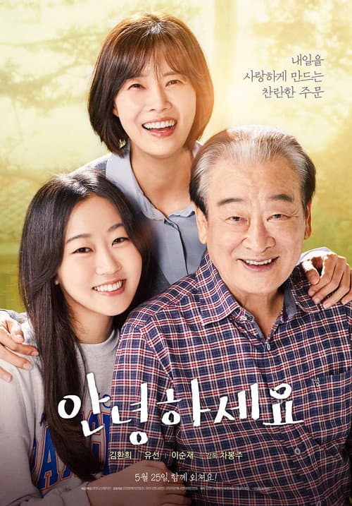 Poster for Good Morning