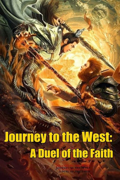Постер до фільму «Journey to the West: A Duel of the Faith»