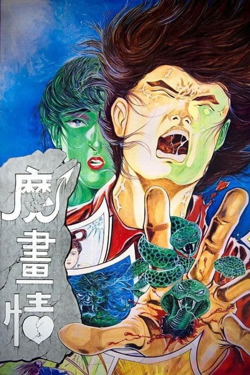 Poster for Fantasy Romance