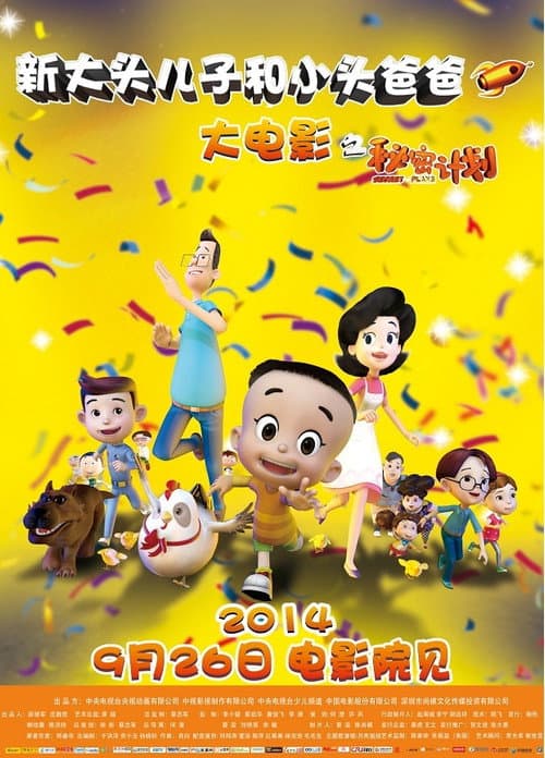 Poster for New Happy Dad and Son 1: Secret plans