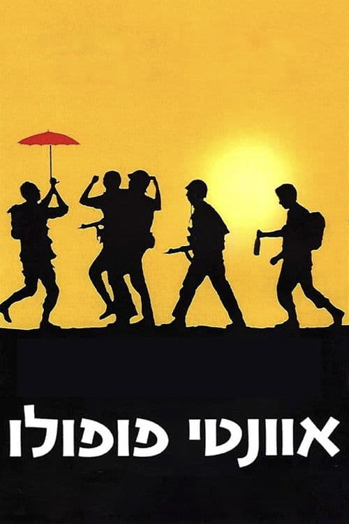 Poster for Avanti Popolo
