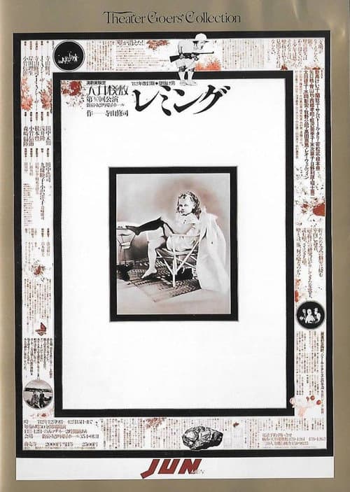 Poster for The Lemmings