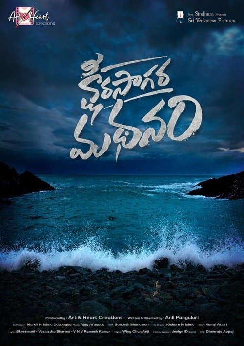 Poster for Ksheera Sagara Madhanam