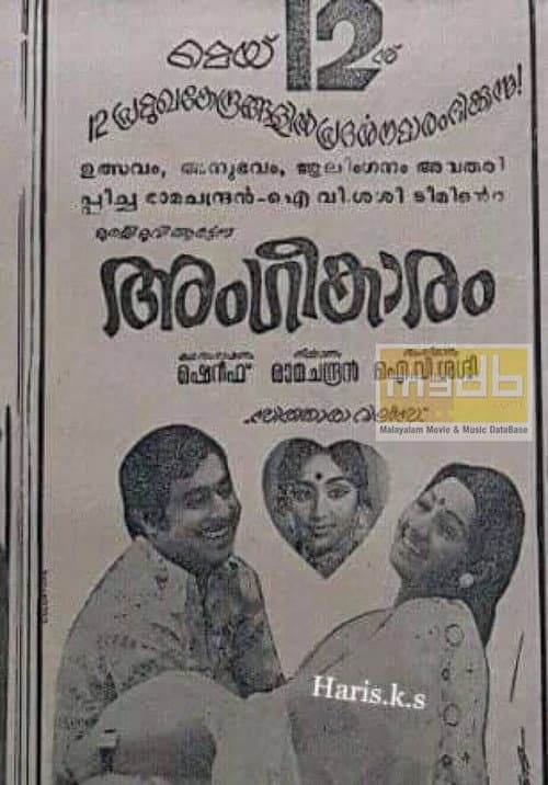 Poster for Angeekaaram