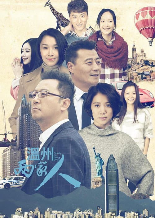 Poster for Family on the Go 2