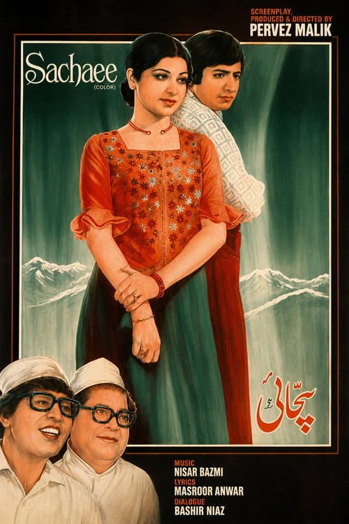 Poster for Sachai
