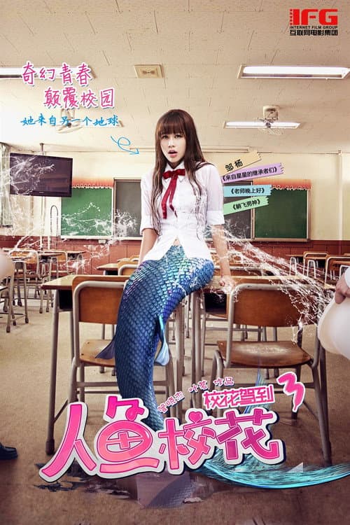 Poster for She's From Another Planet