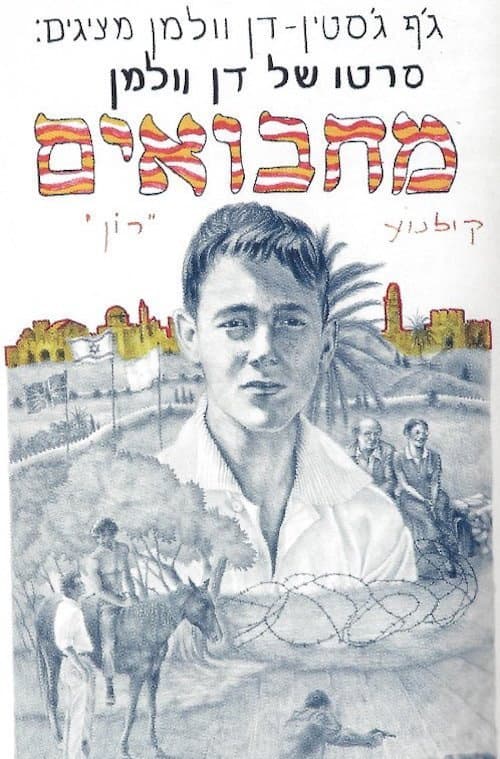 Poster for Hide and Seek