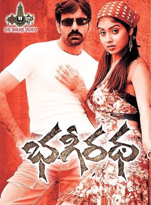 Poster for Bhageeratha