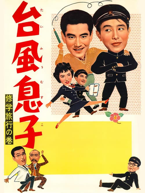 Poster for Monsoon Son
