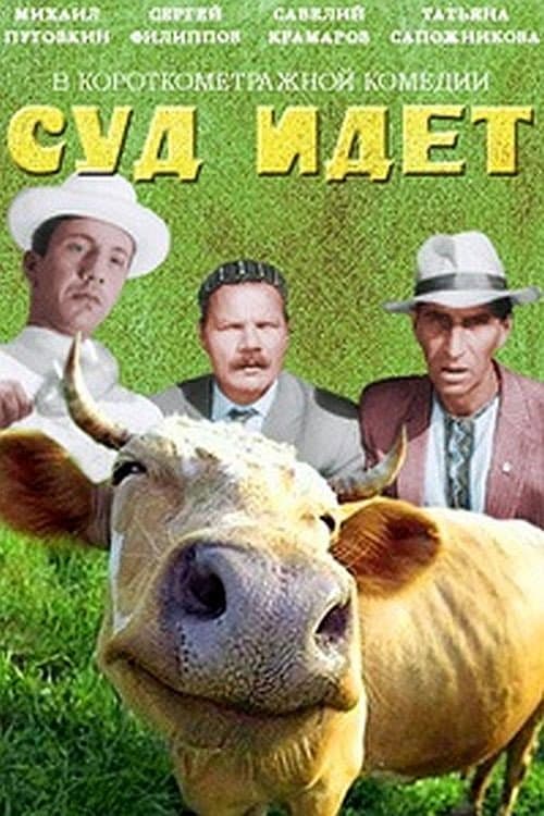 Poster for The Trial Is Underway