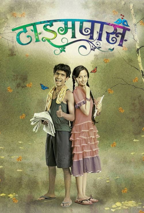Poster for Timepass