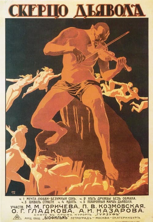 Poster for The Devil's Scherzo