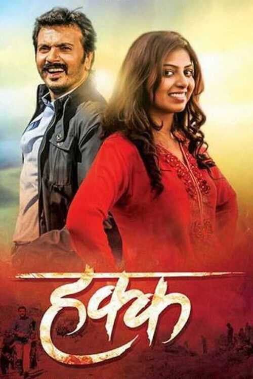 Poster for Hakk