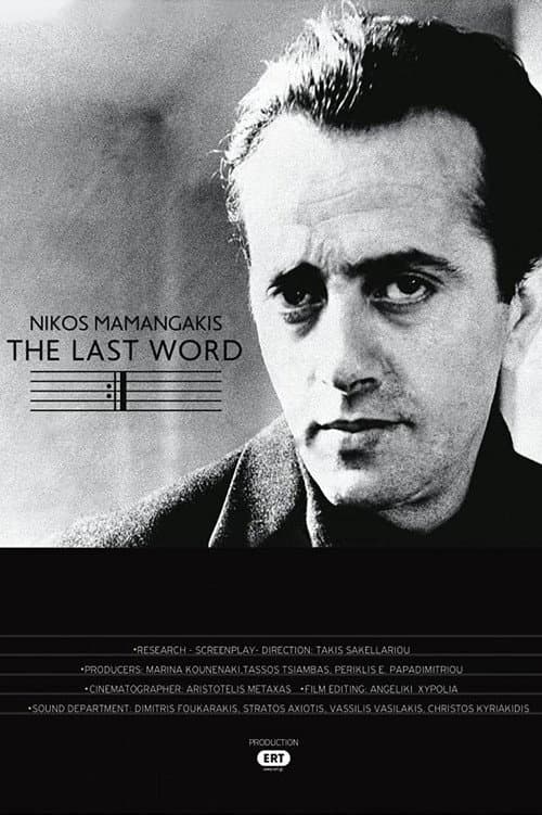 Poster for Nikos Mamangakis: The Last Word