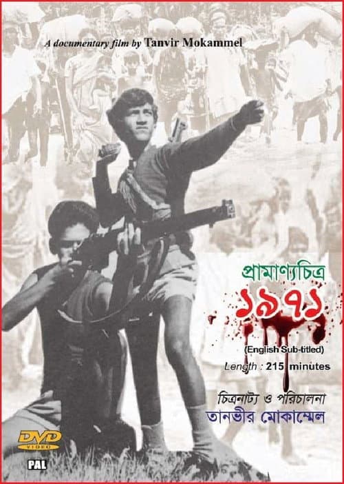 Poster for 1971