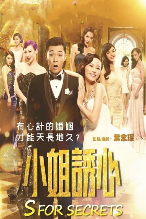 Poster for S for Sex, S for Secrets