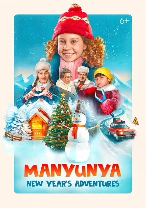 Постер до фільму «Manyunya: New Year's Adventures»