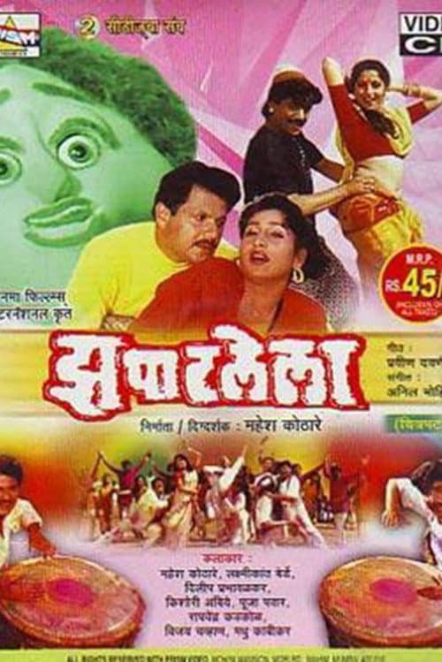 Poster for Zapatlela