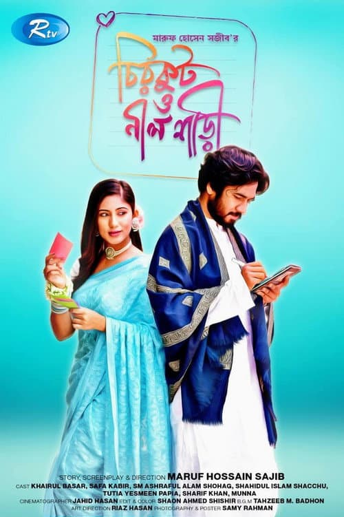 Poster for Chirkut o Nil Shari | চিরকুট ও নীল শাড়ী