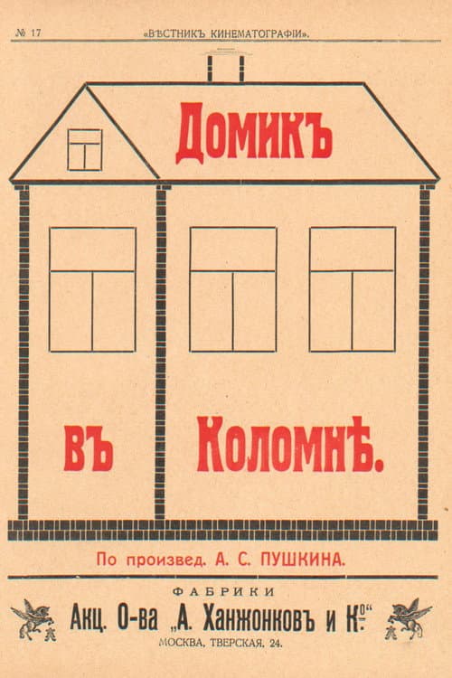 Poster for The Little House in Kolomna