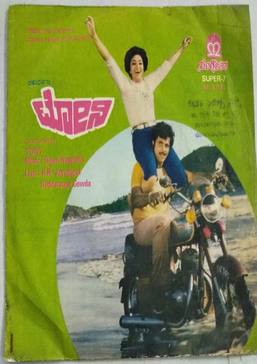Poster for Tony