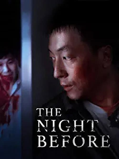 Poster for The Night Before