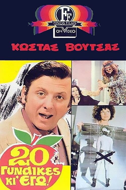 Poster for Twenty Women and I