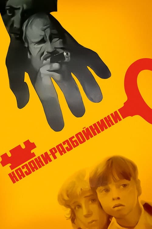 Poster for Cossacks-Robbers