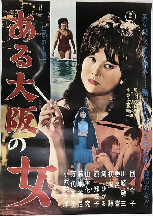 Poster for 23 Steps to Bed