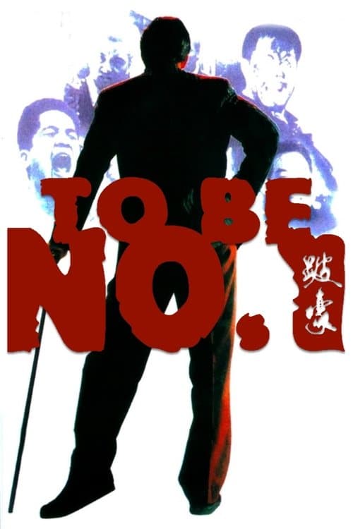 Poster for To Be Number One