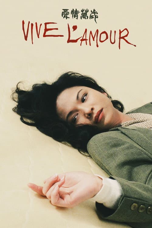 Poster for Vive L'Amour