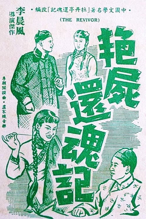 Poster for Beauty Raised from the Dead